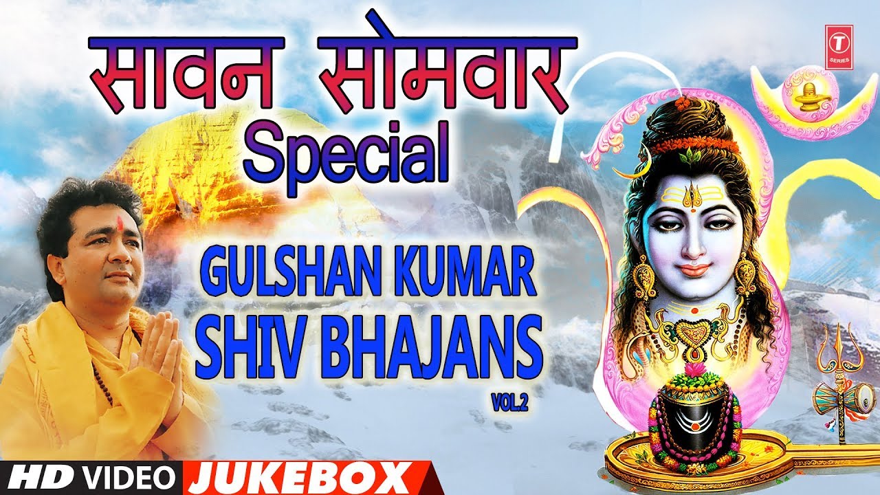 shiv bhajans by gulshan kumar